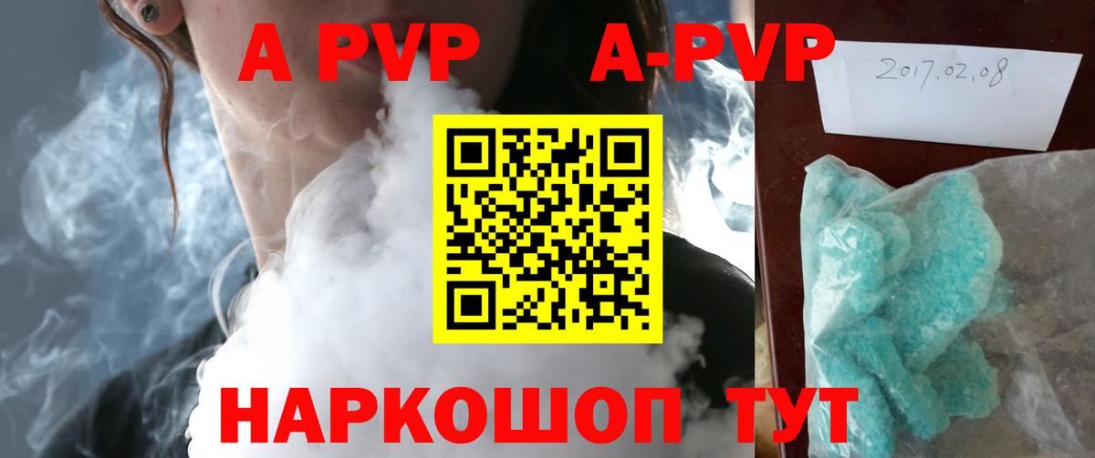 Альфа ПВП крисы CK Ефремов