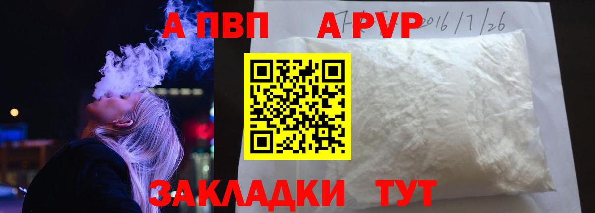 Альфа ПВП  купить закладку  Ефремов  APVP Соль  А ПВП крисы CK  Вход с VPN 