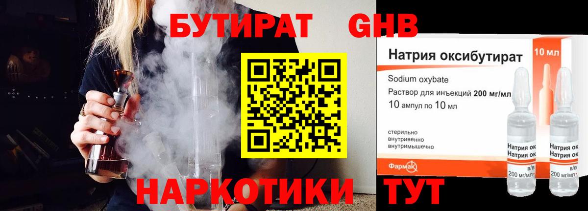 БУТИРАТ BDO  Вход с VPN  Ефремов 