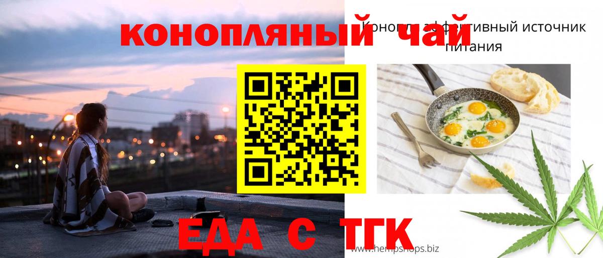 Ефремов  Canna-Cookies конопля  Вход с VPN 