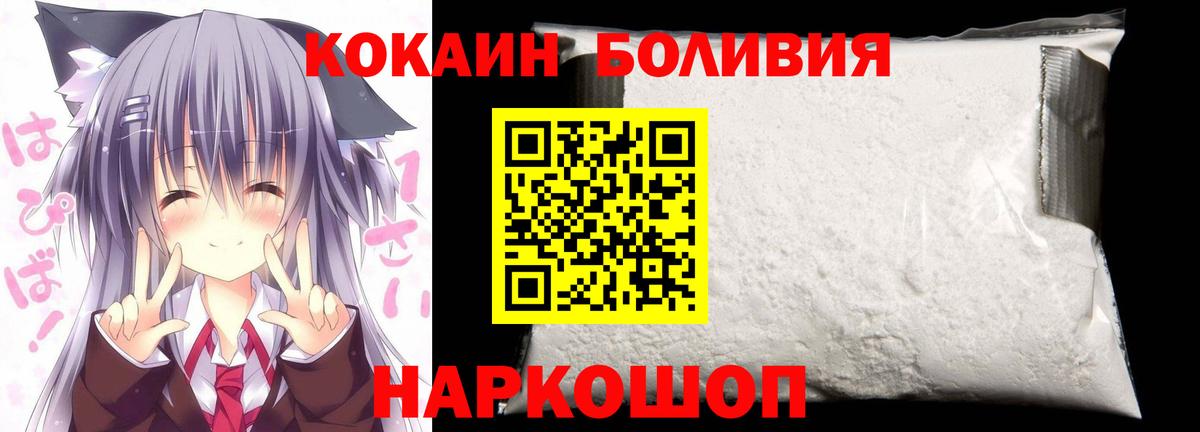 Кокаин FishScale Ефремов