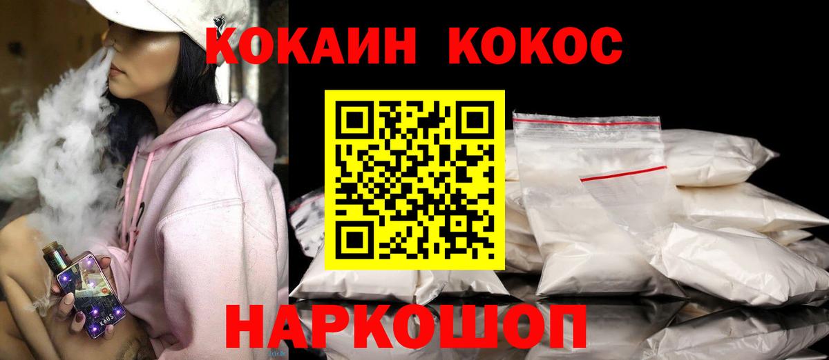 Ефремов  КОКАИН Эквадор  Вход с VPN  КОКАИН VHQ 