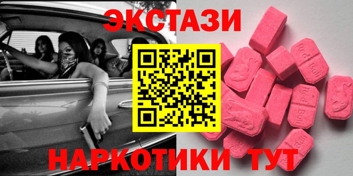Экстази Cube Ефремов