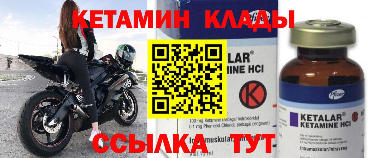 КЕТАМИН VHQ Ефремов