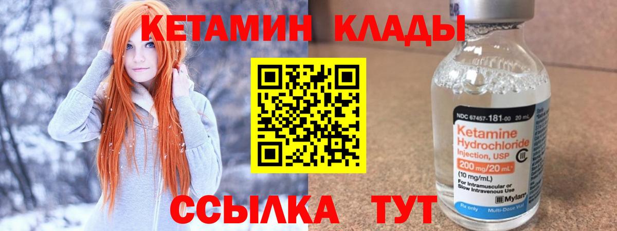 Ефремов  Кетамин ketamine  Вход с VPN 