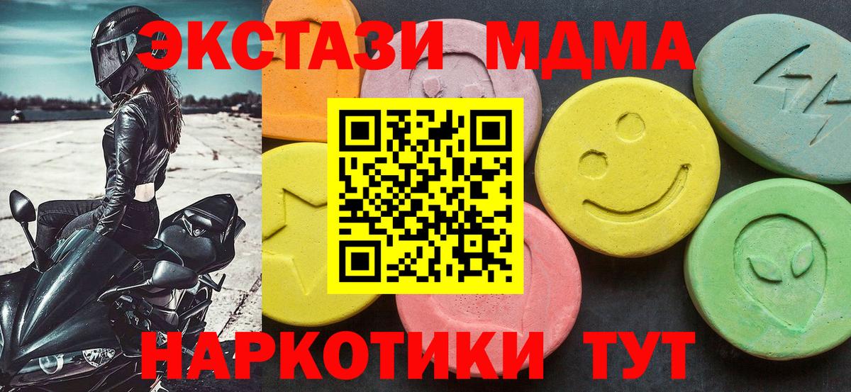 МДМА Molly  Вход с VPN  MDMA Molly  Ефремов 