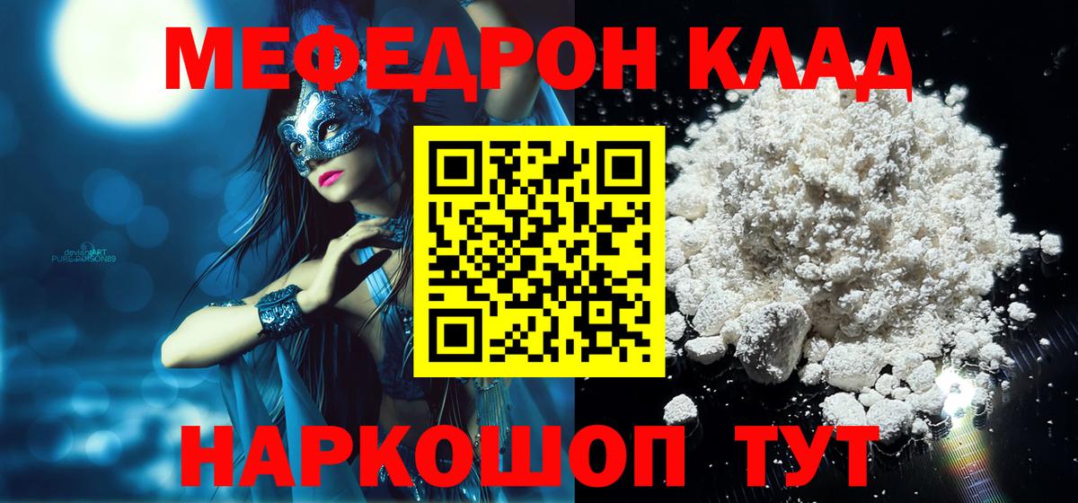 Меф  Ефремов