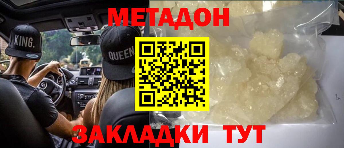 МЕТАДОН кристалл  kraken   Ефремов  Вход с VPN 