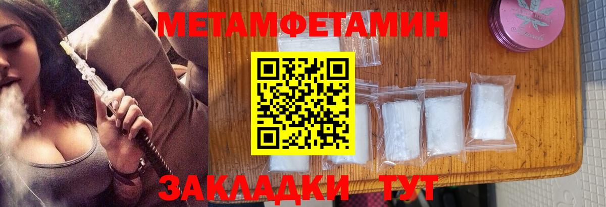 МЕТАМФЕТАМИН витя Ефремов