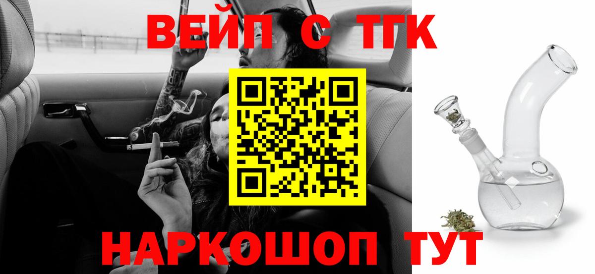 Ефремов  Дистиллят ТГК Wax  Вход с VPN  ТГК THC oil 